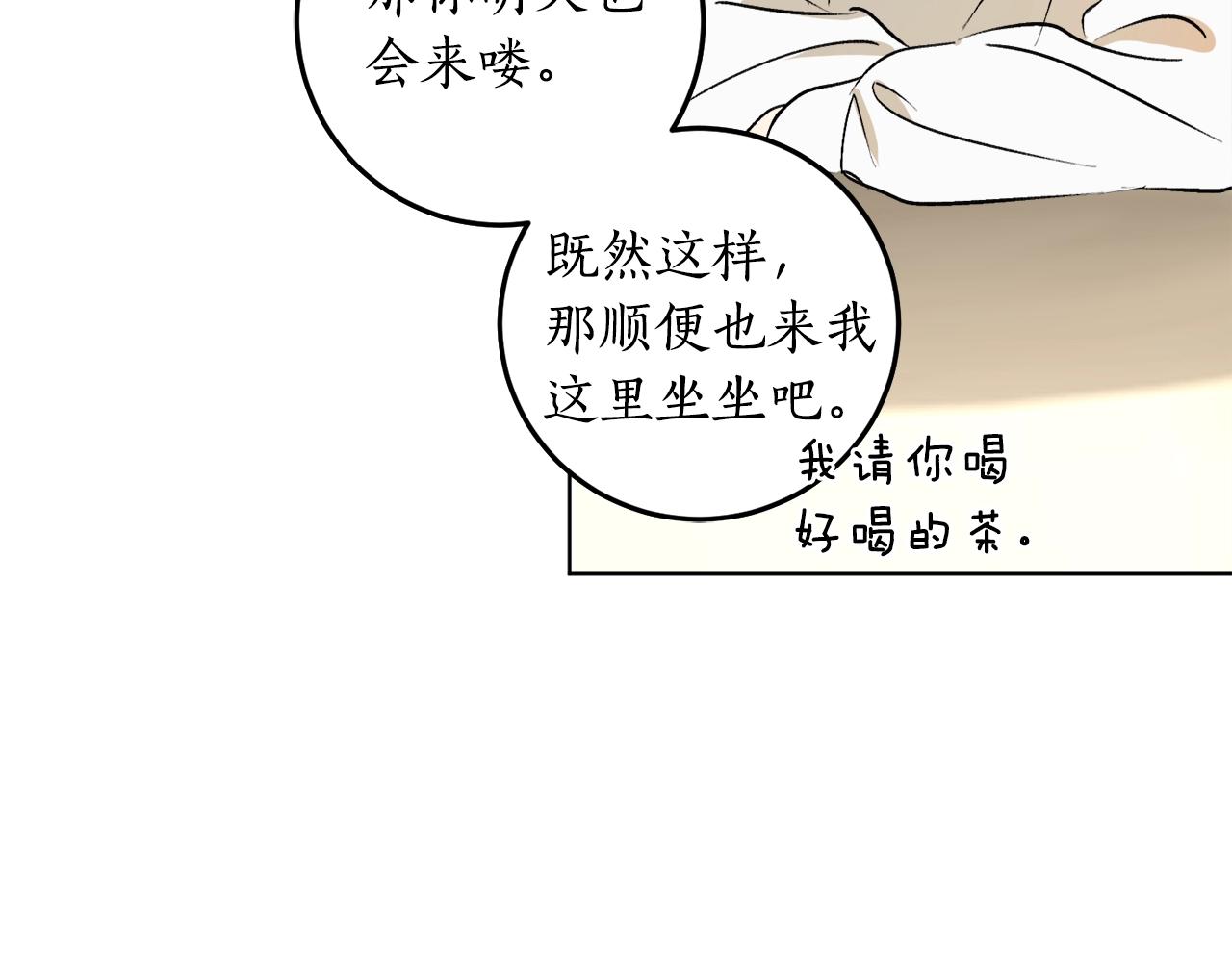第11话 皇宫深处的男人87