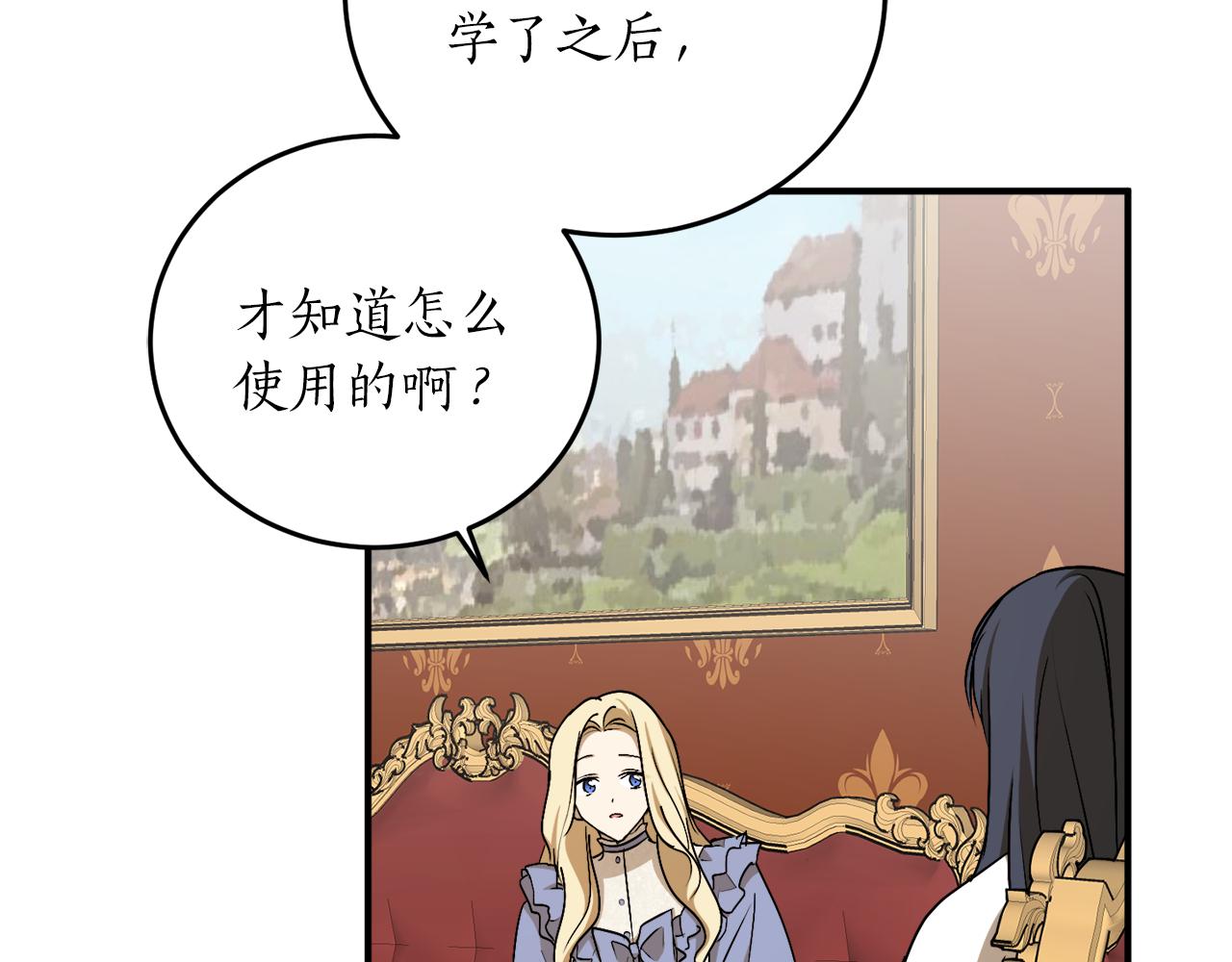 第58话 新魔法老师30