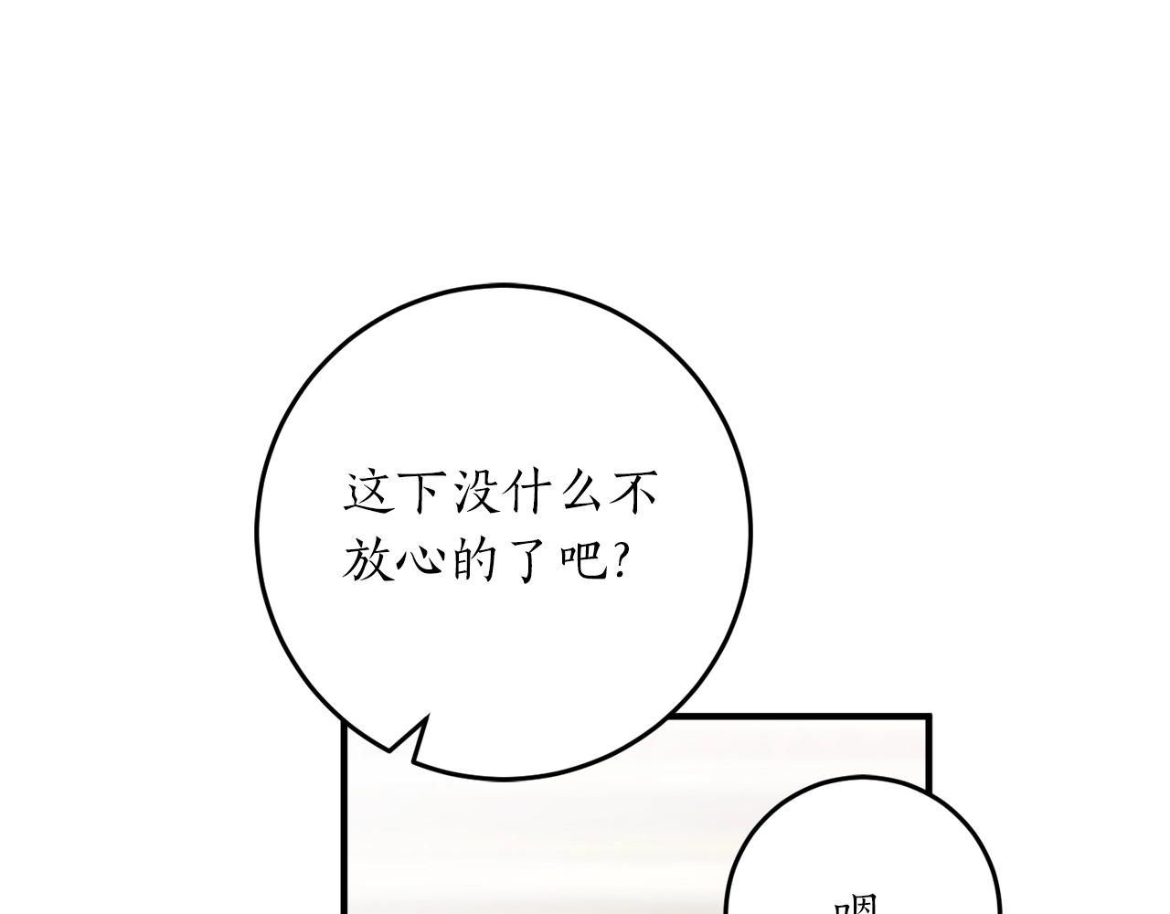 第31话 联姻？55