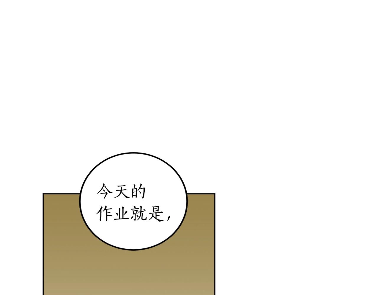 第9话 没有喜欢的东西122