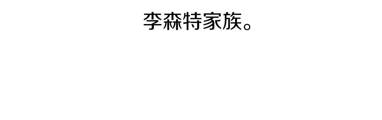 第31话 联姻？110
