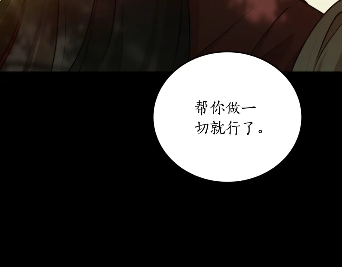 第78话 如果有来世159