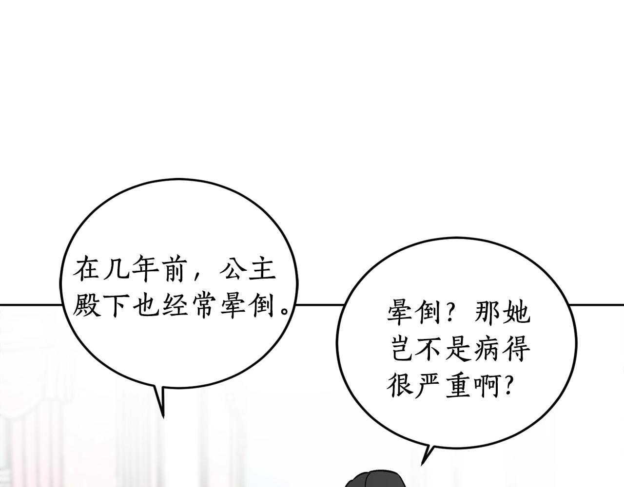 第13话 笨拙的安慰6