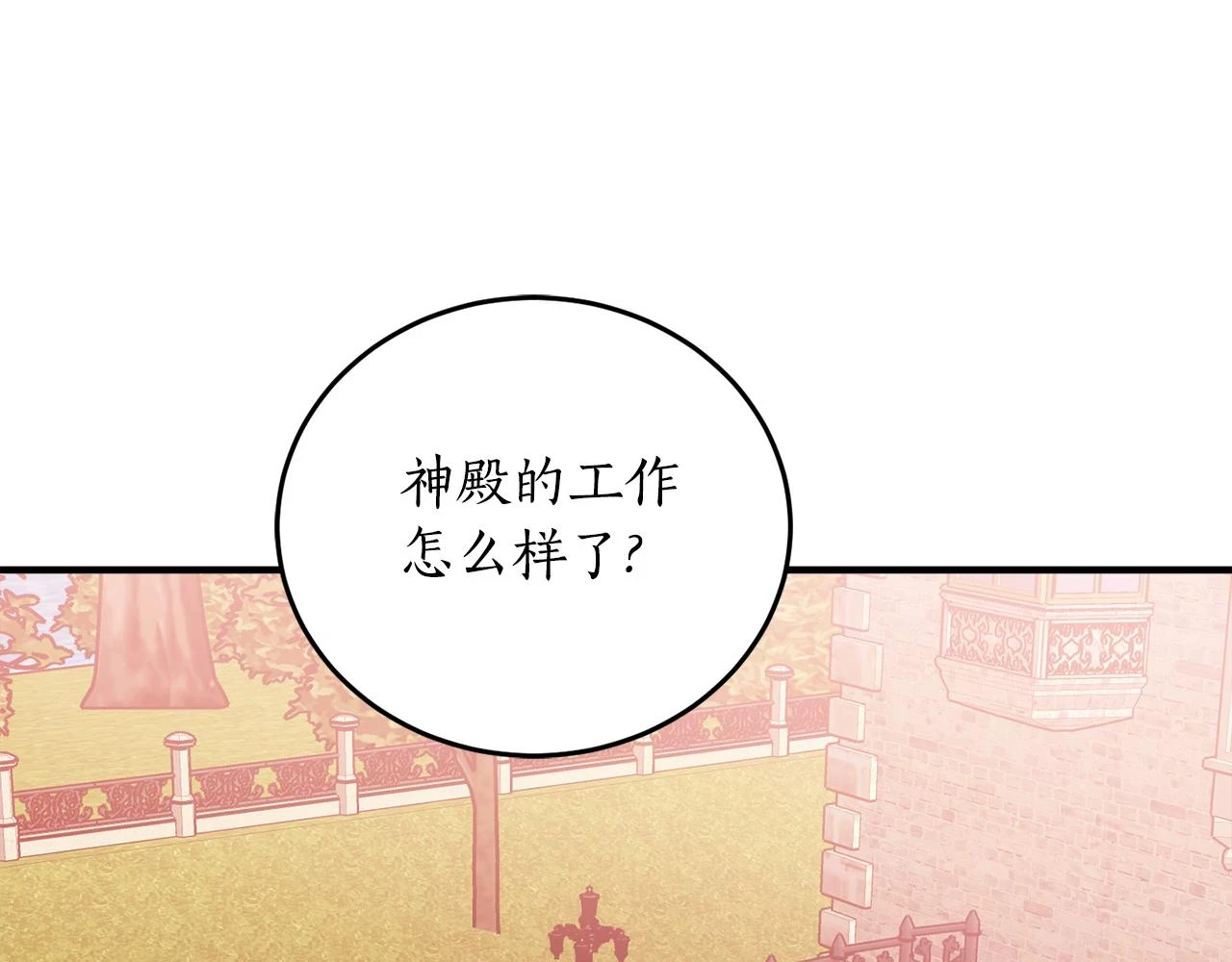 第69话 公主晕倒了120