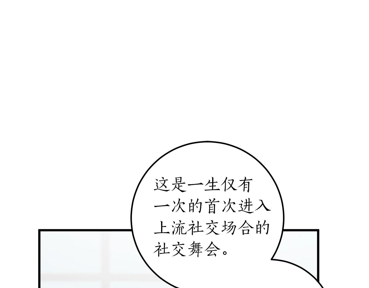 第31话 联姻？38