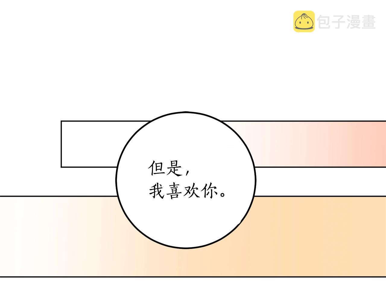 第12话 哥哥慌了35