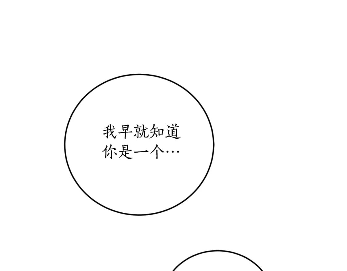 第85话 左右逢源50