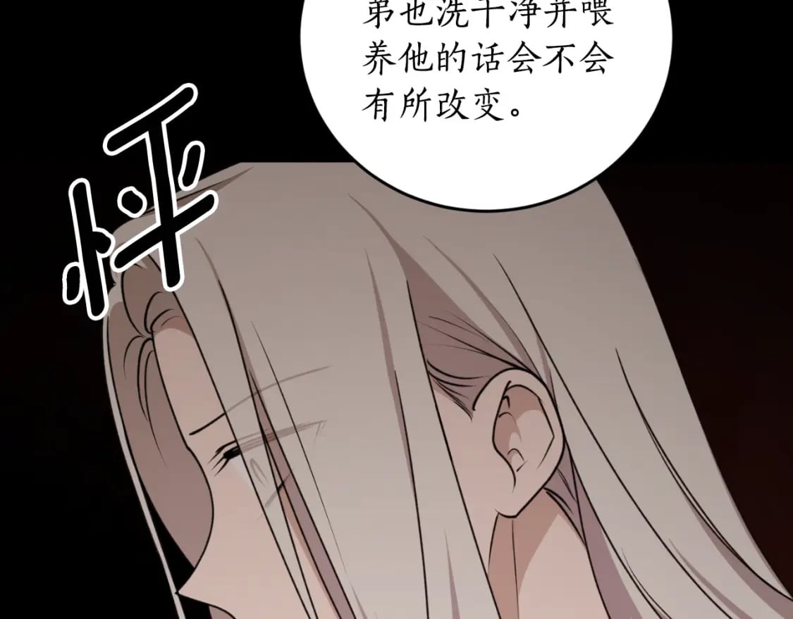 第78话 如果有来世5