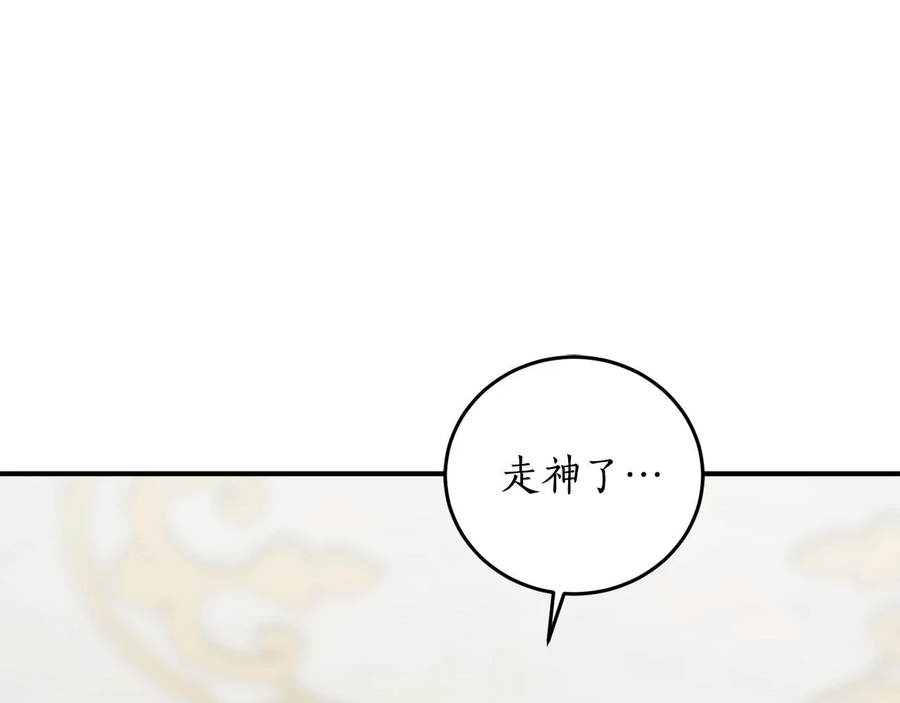 第69话 公主晕倒了57