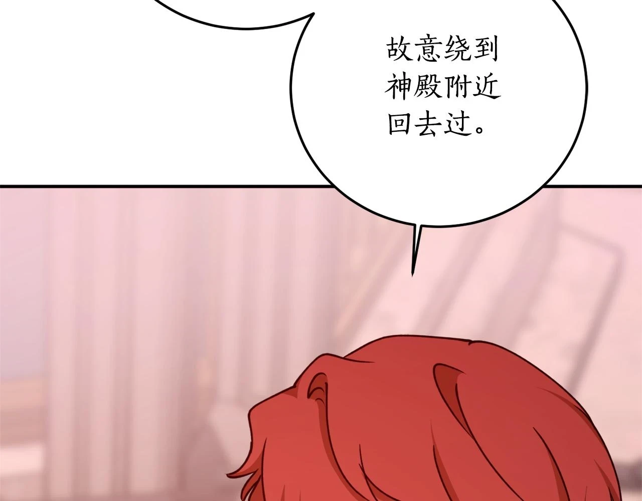 第70话 暖心开解103