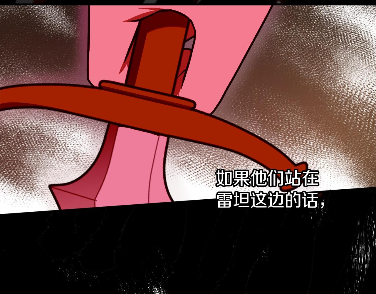 第31话 联姻？139