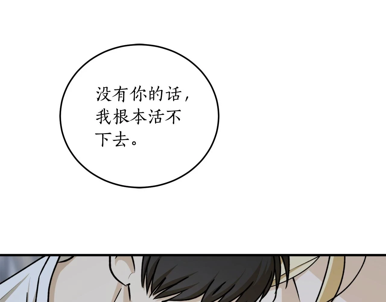 第73话 你的答案呢130