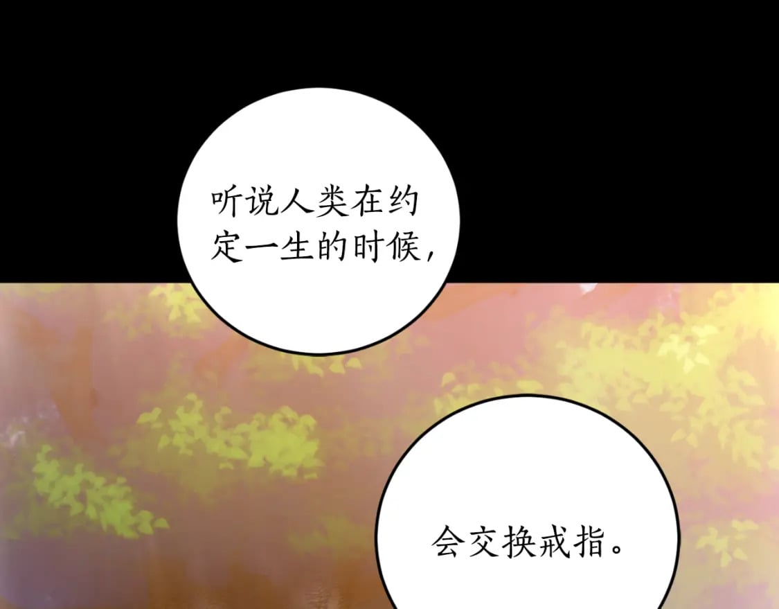 第79话 许诺永远123