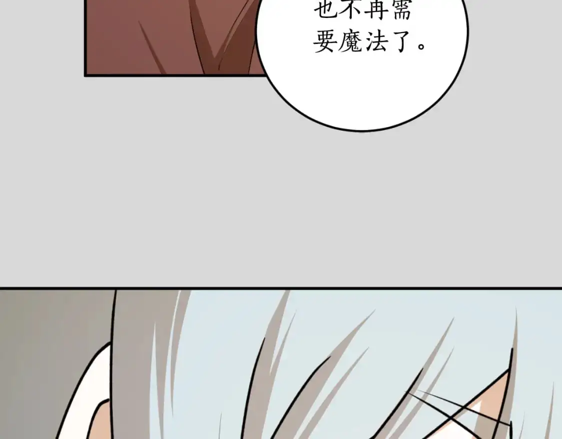 完结篇 会再见的156