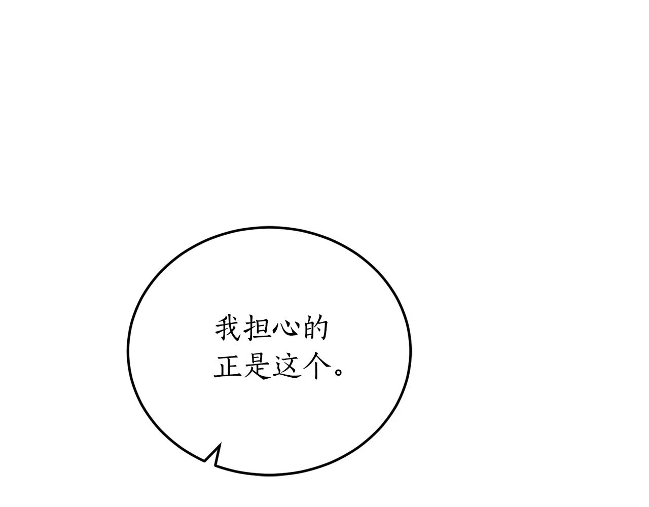 第69话 公主晕倒了173