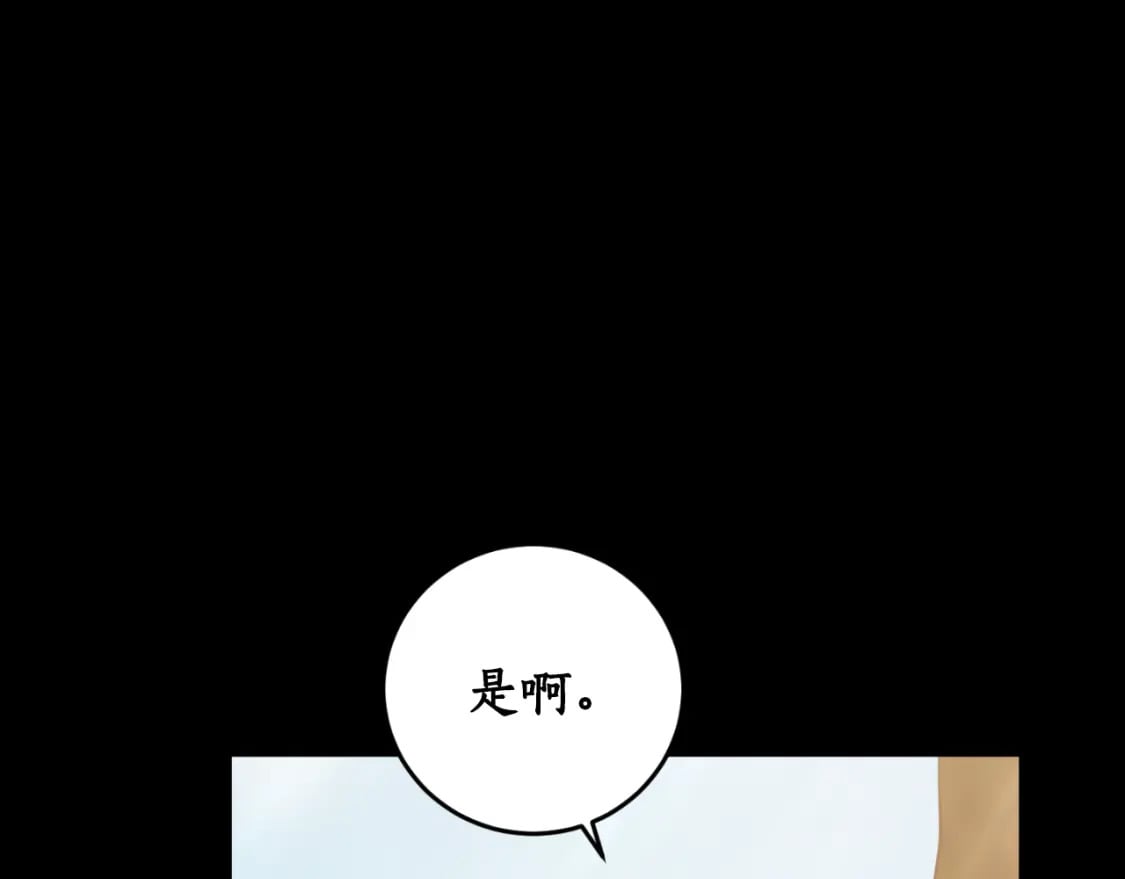 第78话 如果有来世102