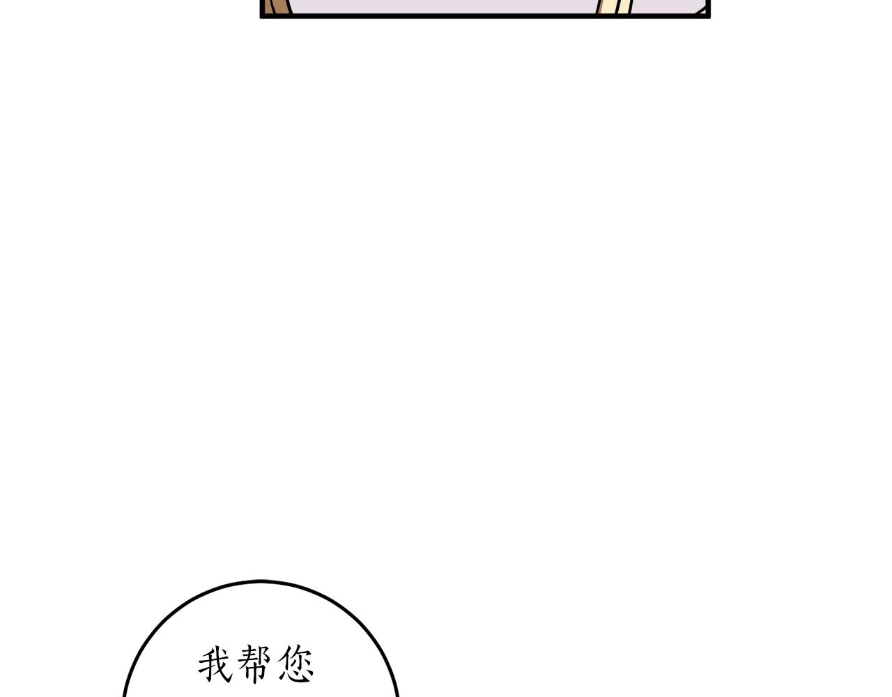 第31话 联姻？57