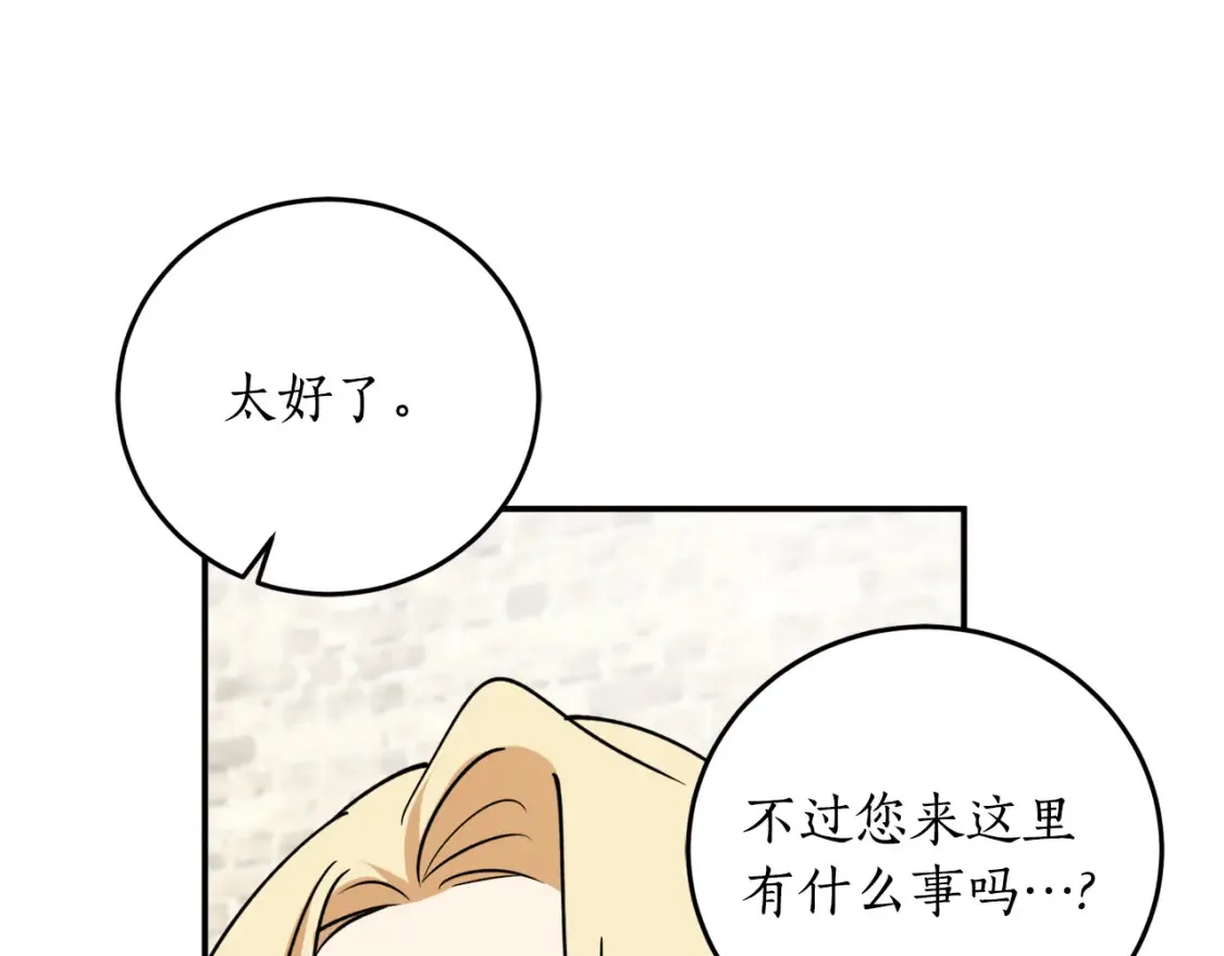 第45话 收获笔友6