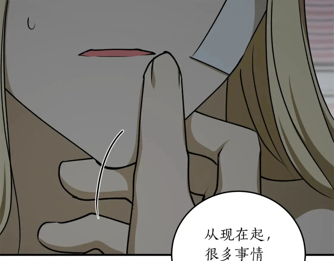 第54话 留在我身边65