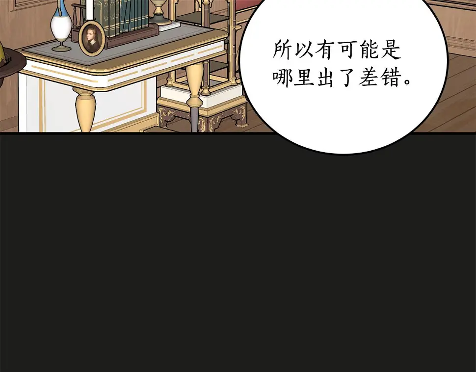 第74话 您相信神吗？16