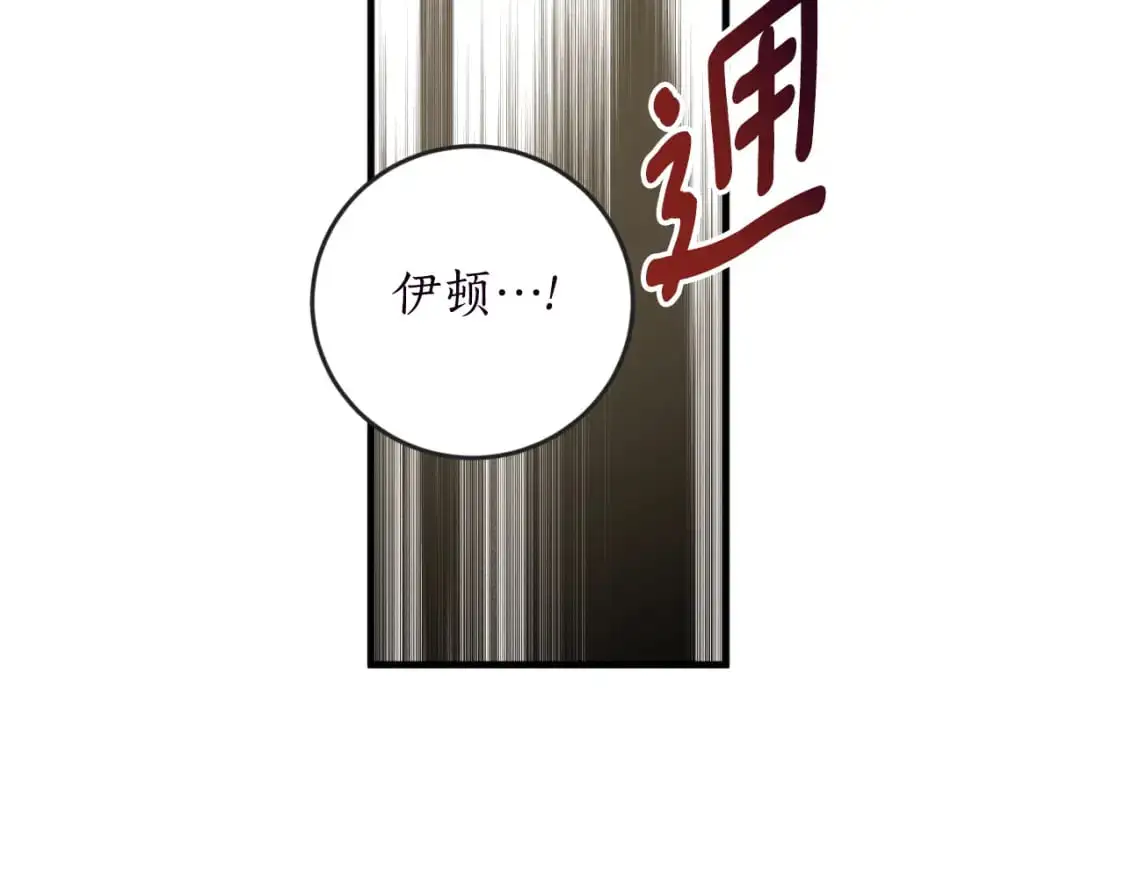 第90话 你快醒醒！53