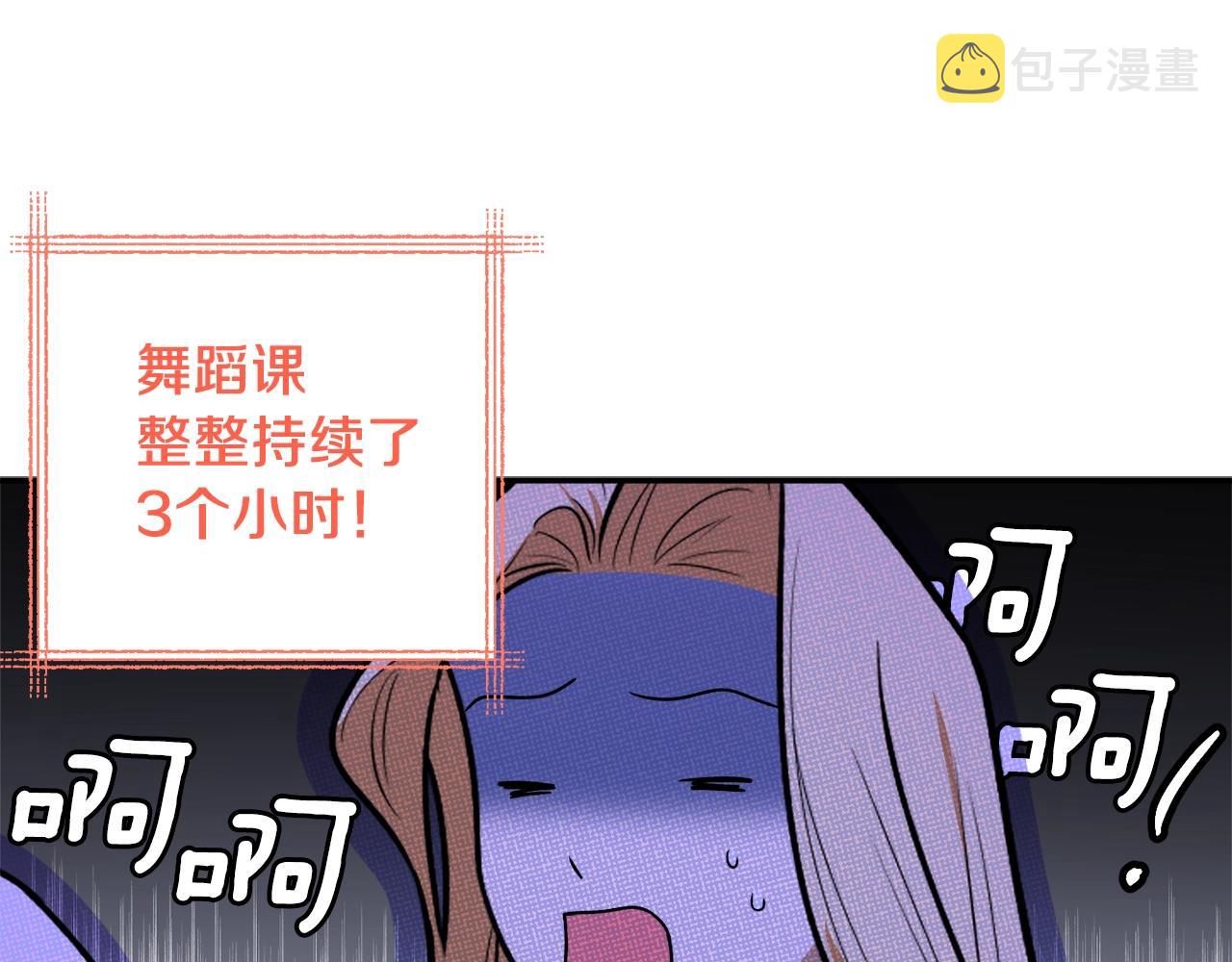 第33话 舞痴76