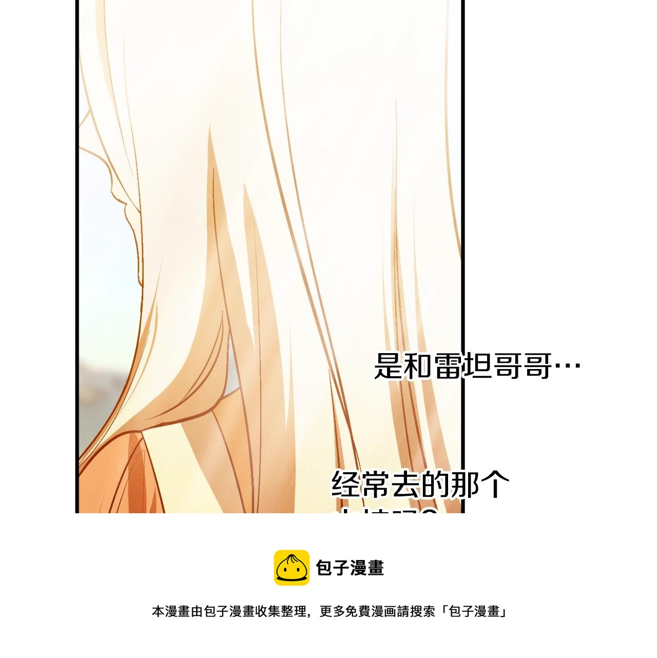 第29话 四年后78