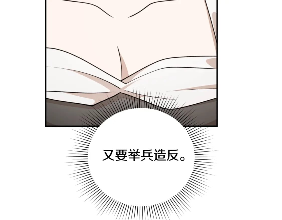 第85话 左右逢源115