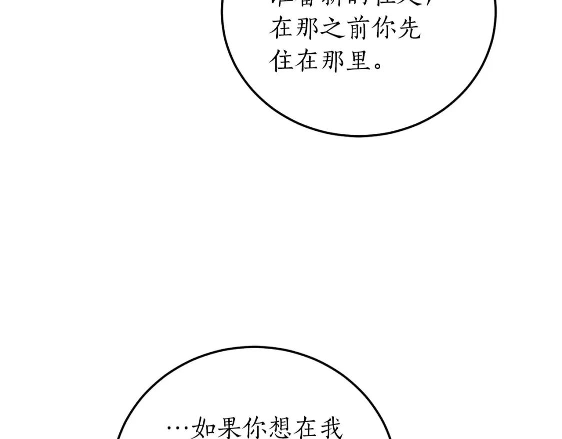 第54话 留在我身边48