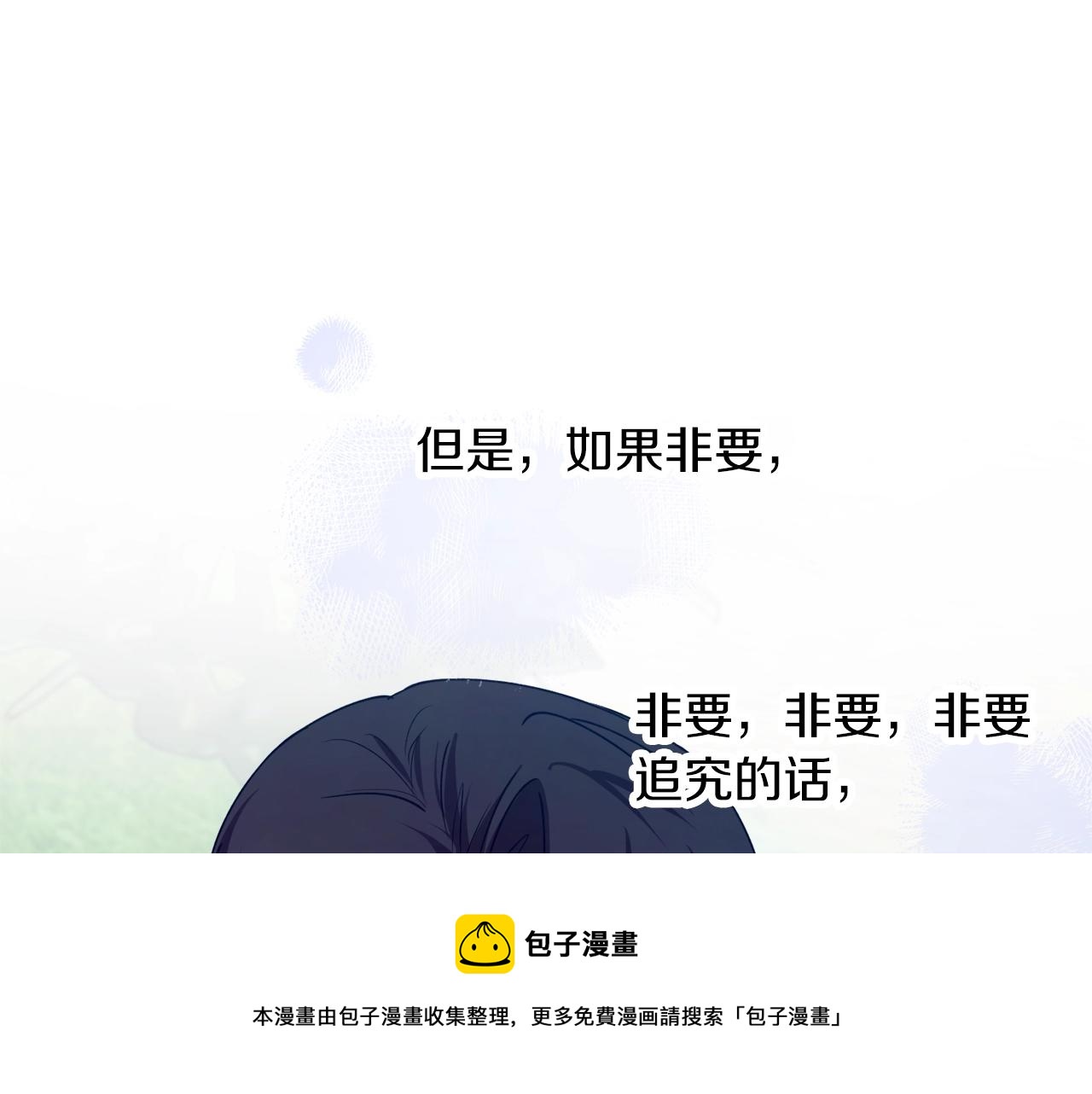 第40话 四个人的尬尴29