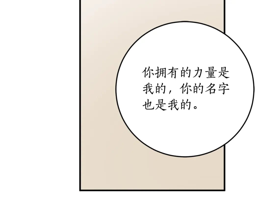 第83话 可怜的孩子183