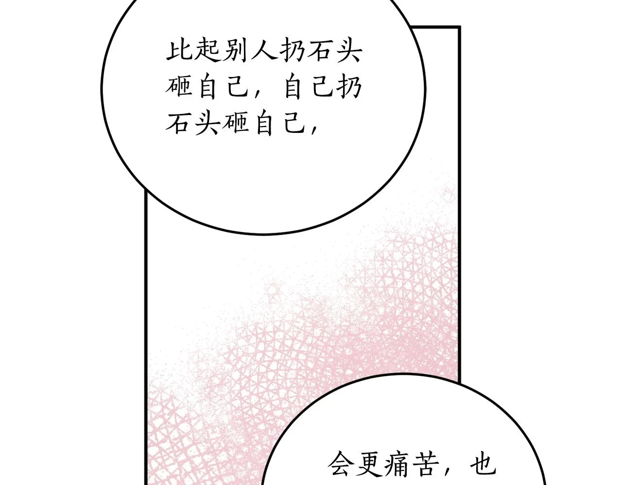 第70话 暖心开解67