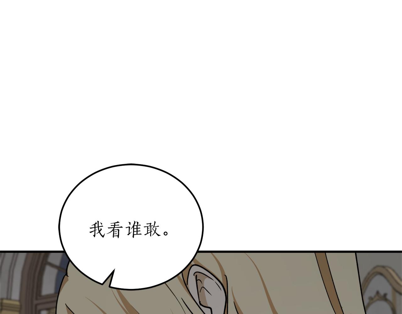 第59话 潜在情敌82