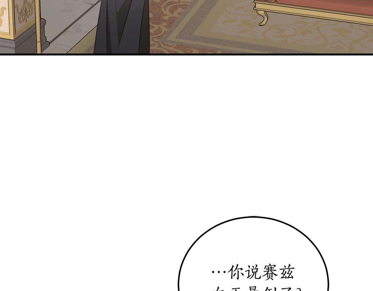 第71话 公主的噩梦84