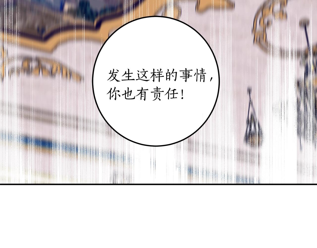 第17话 给我道歉105