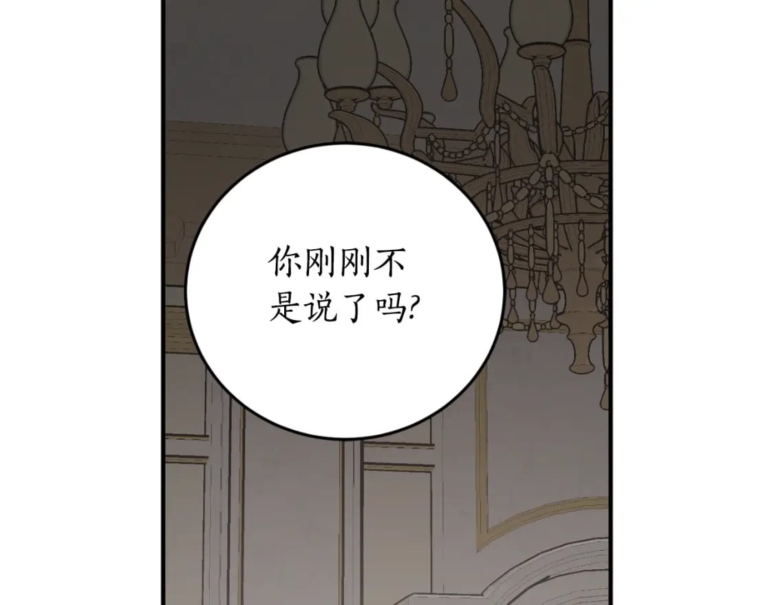 第83话 可怜的孩子93