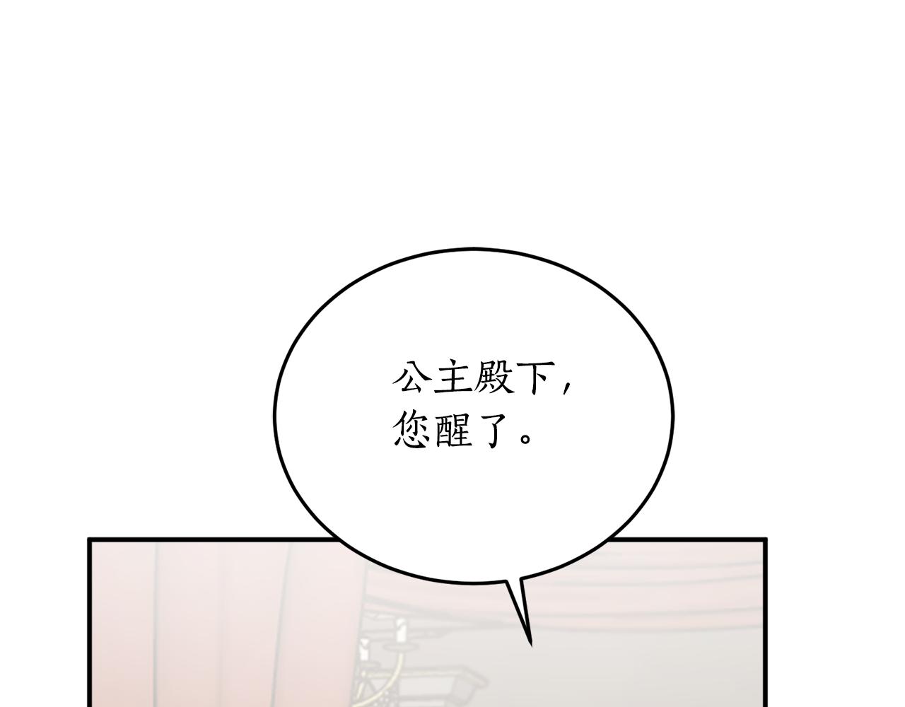 第64话 沉睡的人82