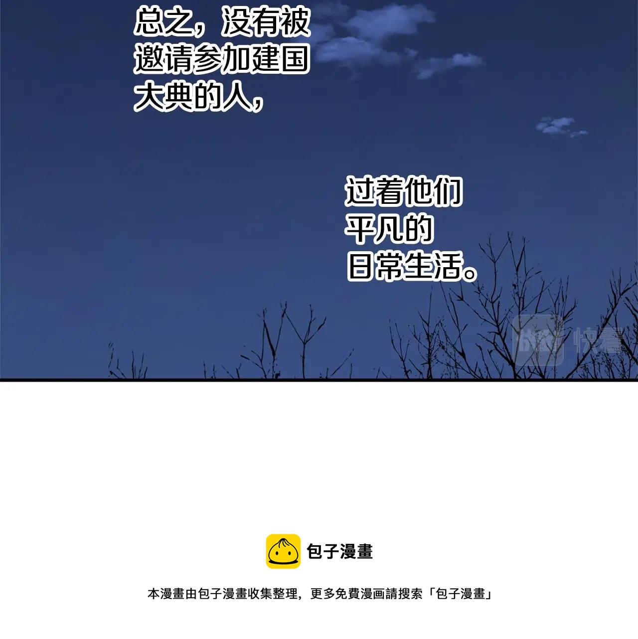 第26话 夜晚的山坡80