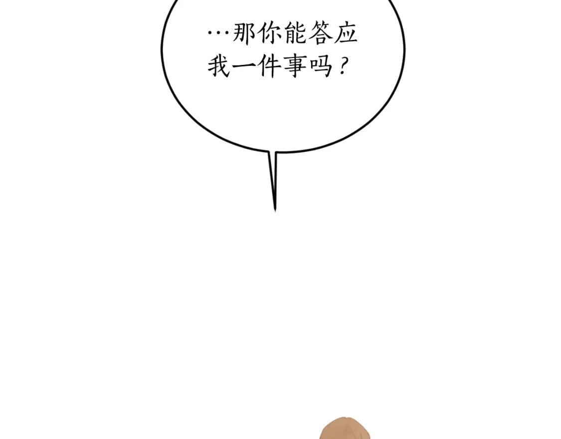 第79话 许诺永远89