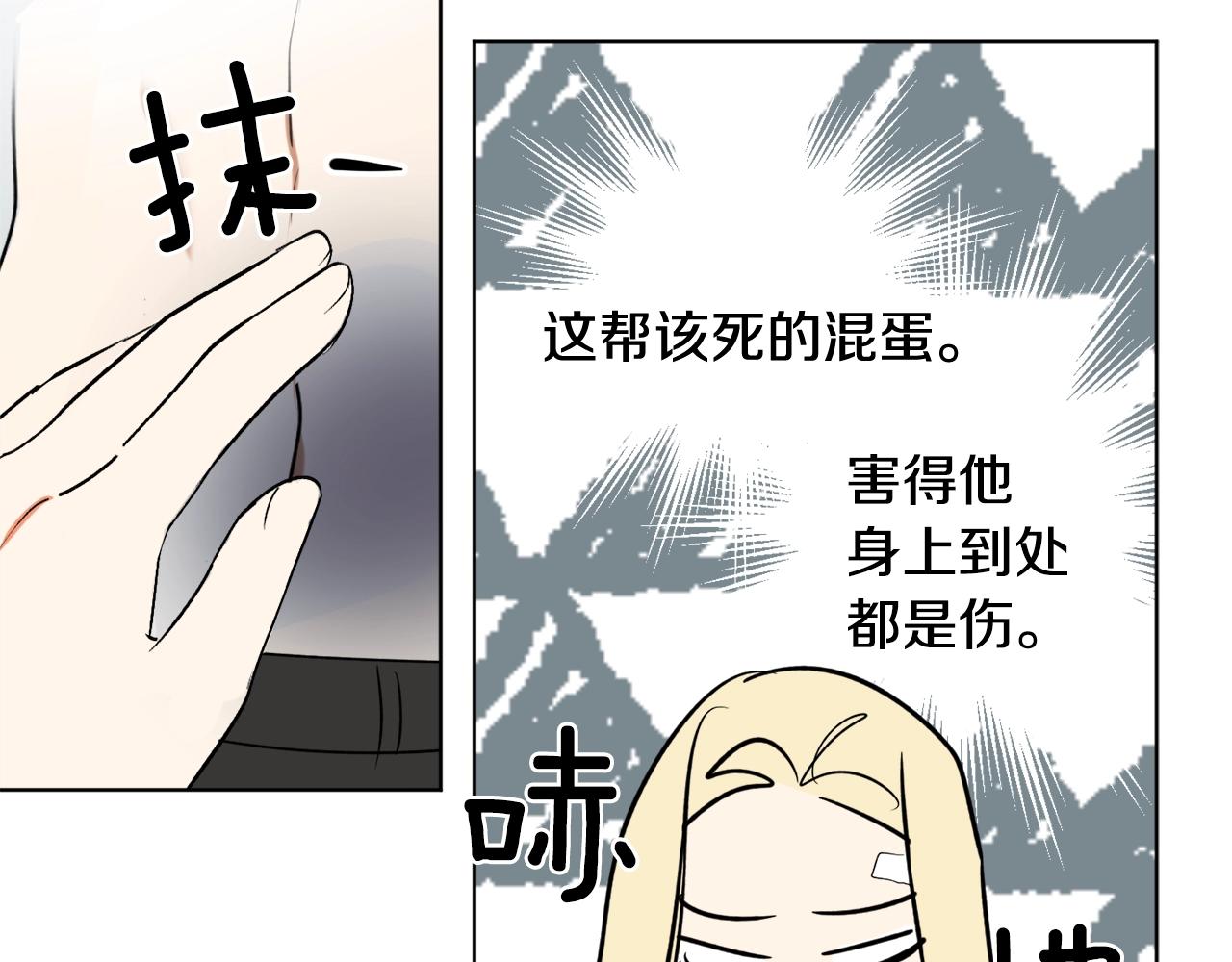第8话 妹妹强势扒衣65