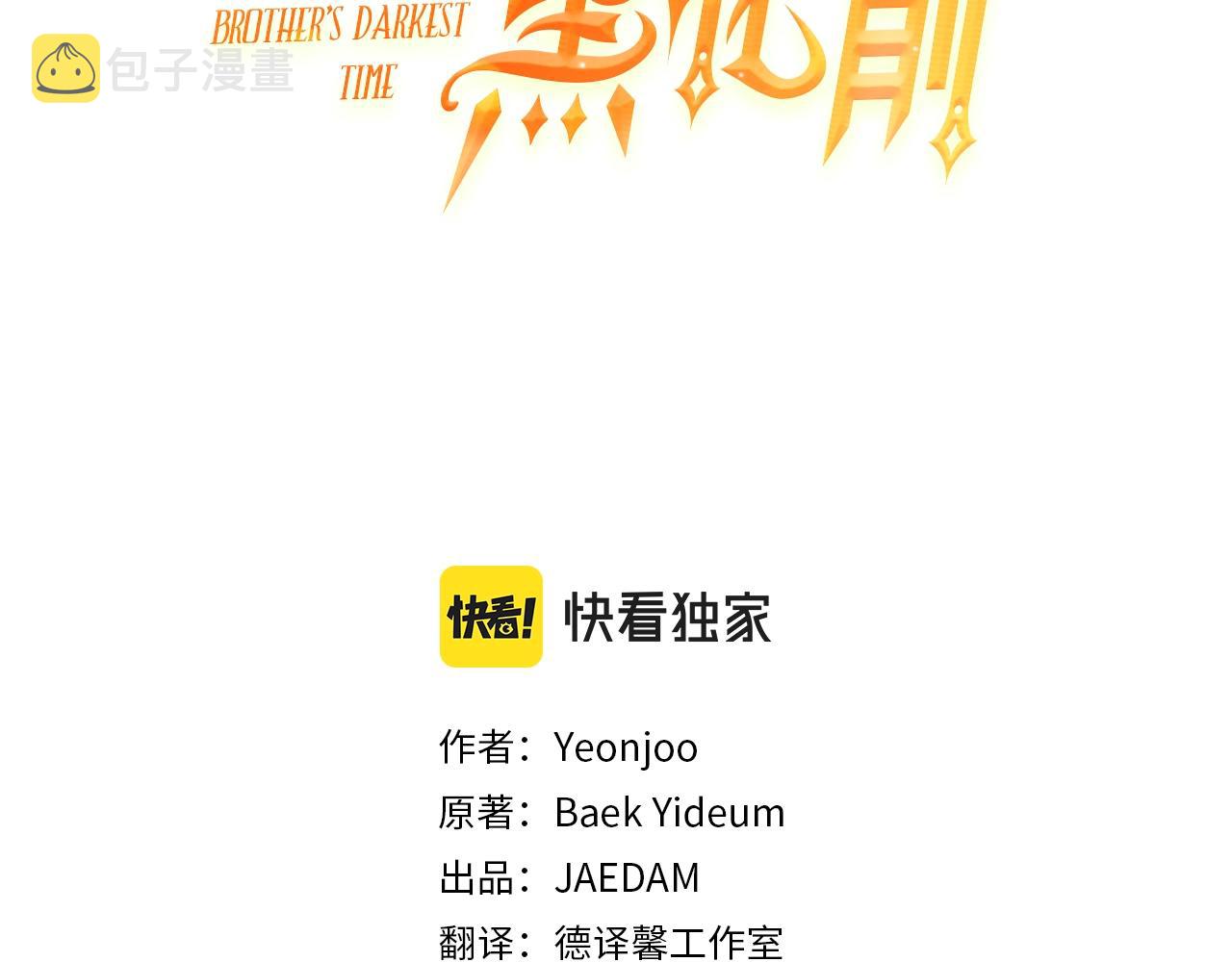 第40话 四个人的尬尴76