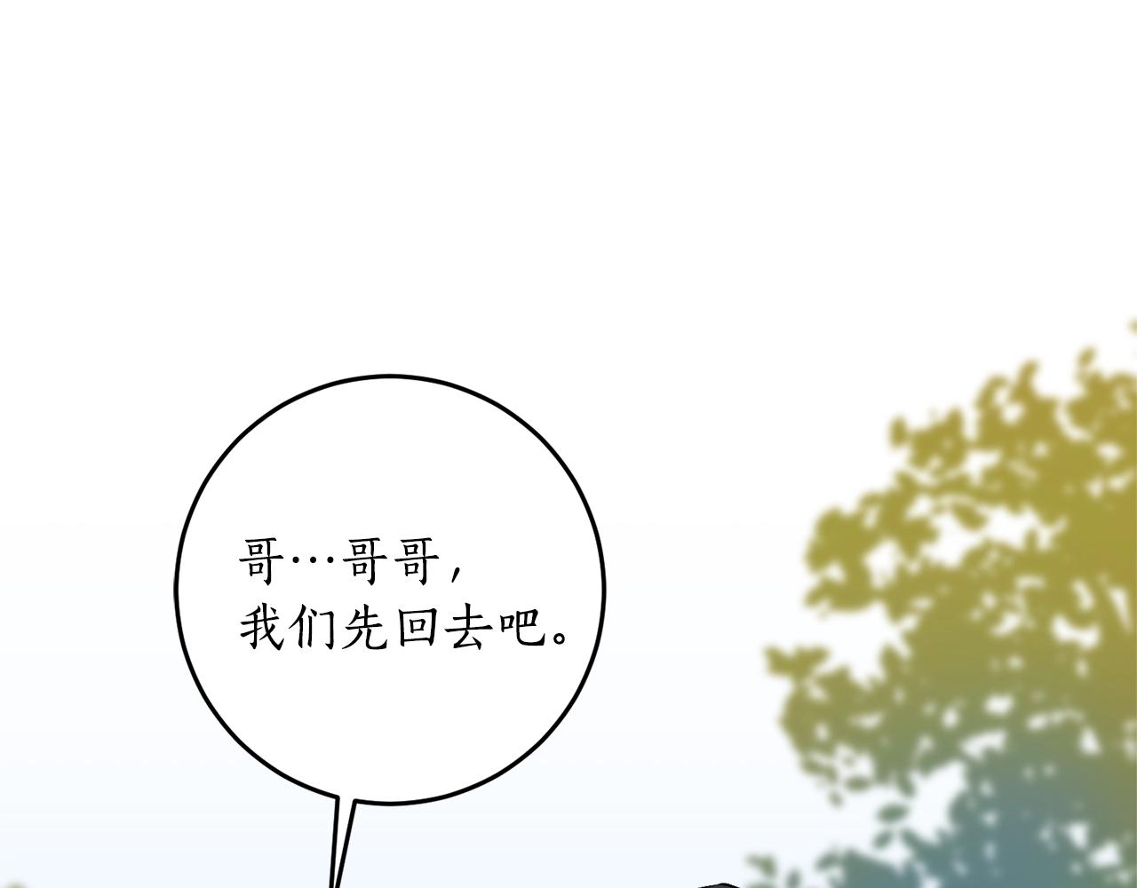 第16话 哥哥与叔叔对上了144