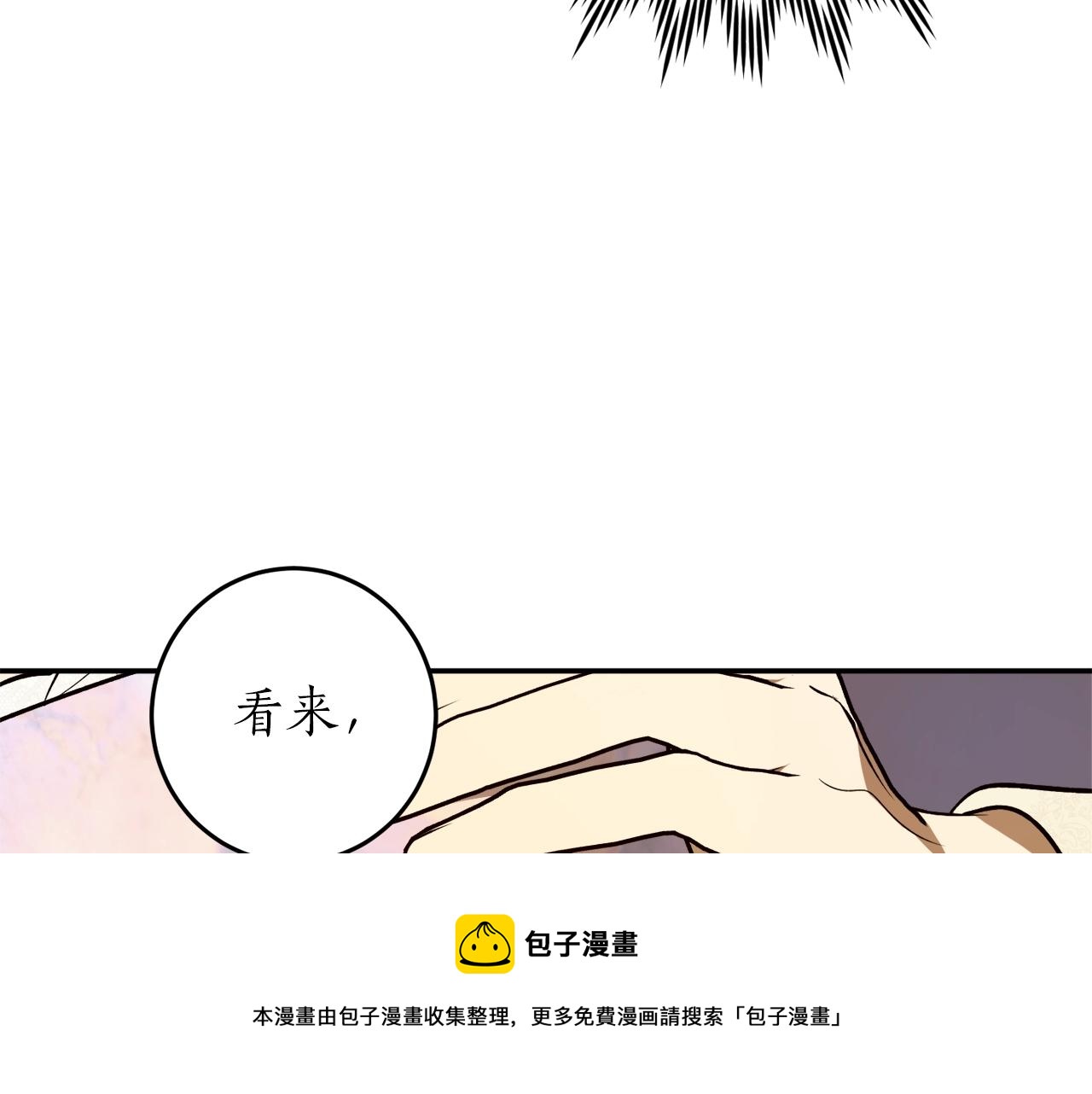 第38话 我的荣幸38