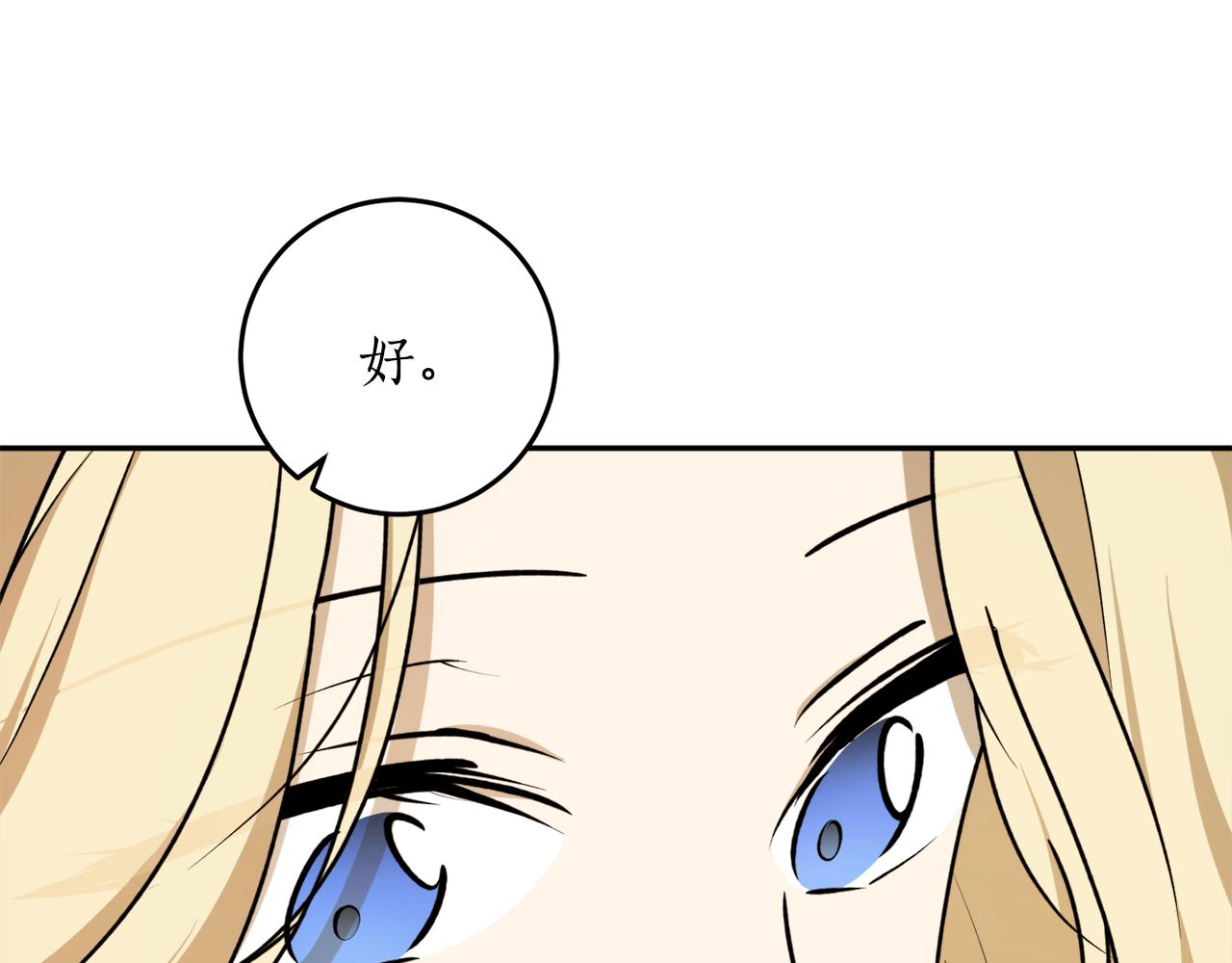 第63话 适婚年龄161