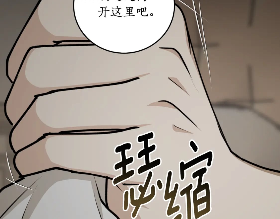 第82话 不要丢下我75