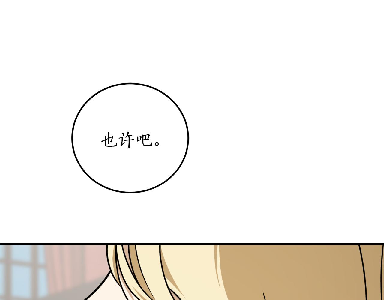 第65话 神明的传说144