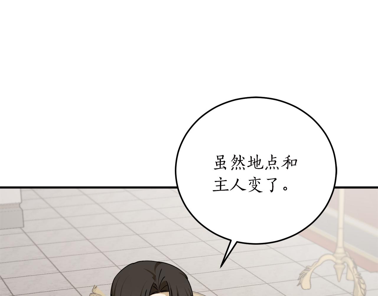 第63话 适婚年龄24