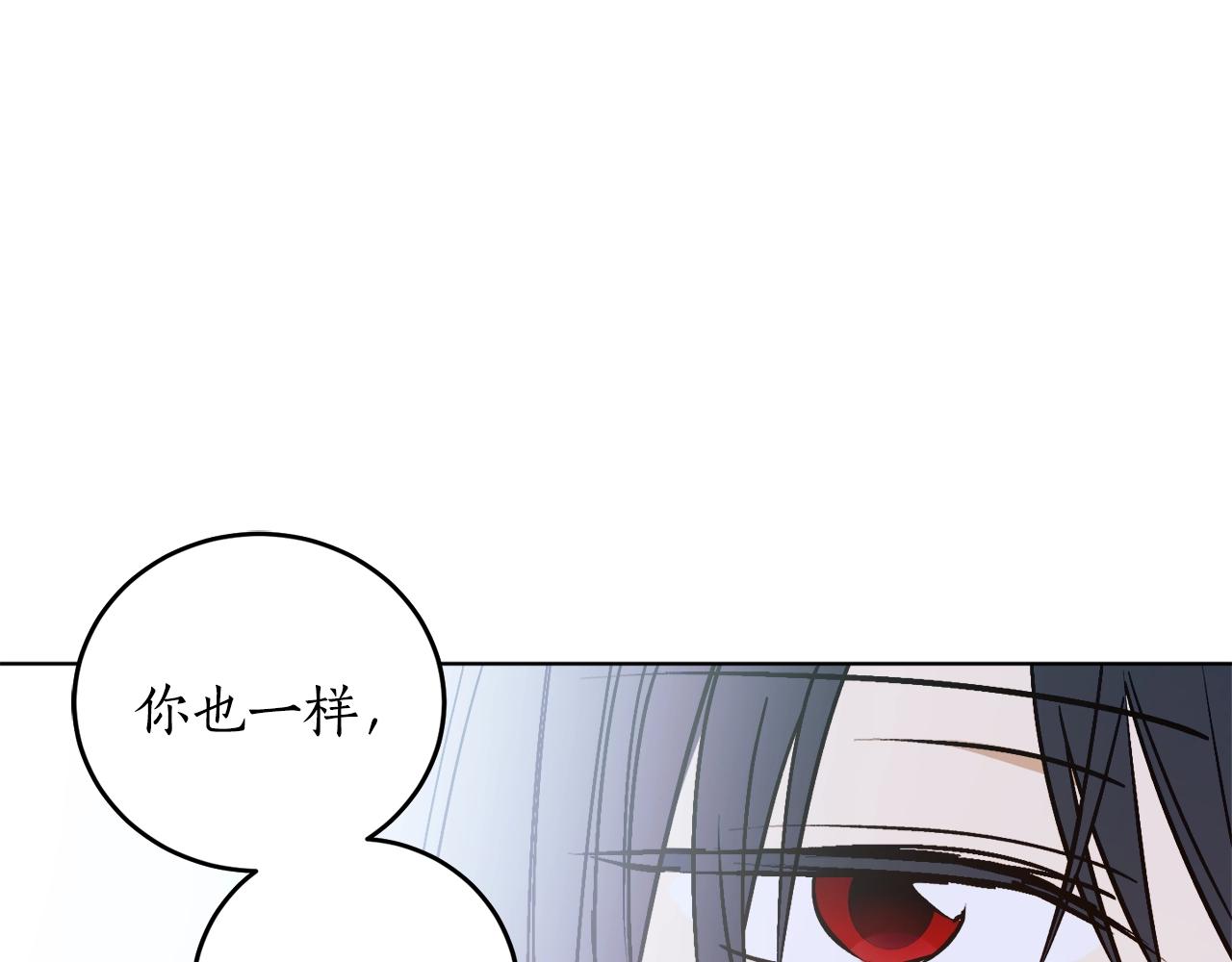 第11话 皇宫深处的男人76