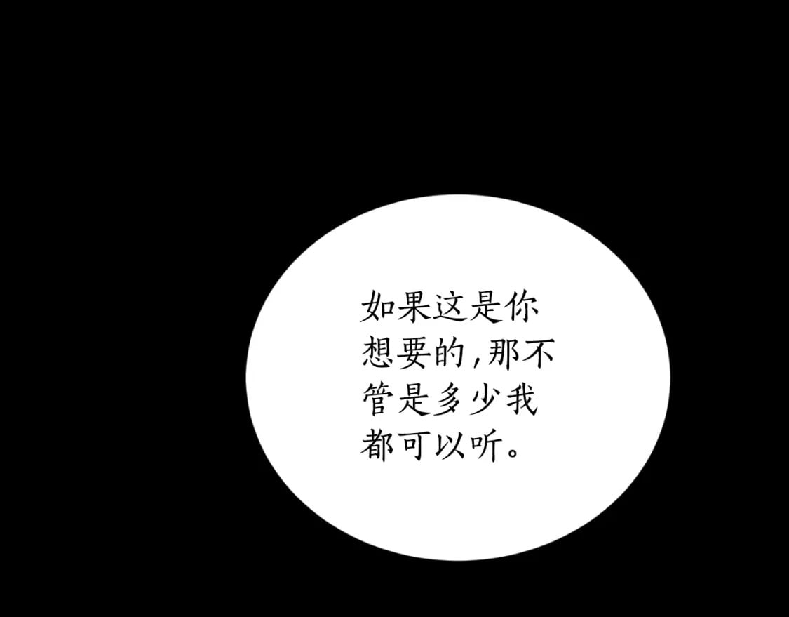 第78话 如果有来世79