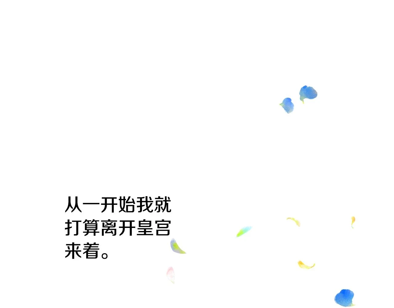 第71话 公主的噩梦160